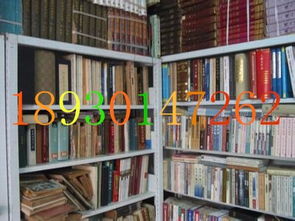 長寧區舊書回收,二手舊書收 線裝書收藏