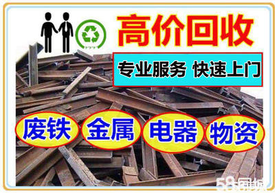 廢鋼物資回收 環(huán)保與經(jīng)濟(jì)的雙贏選擇