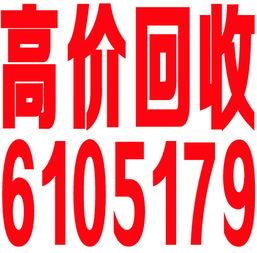 衡陽廢品回收服務 專業處理金屬、家電及各類物資